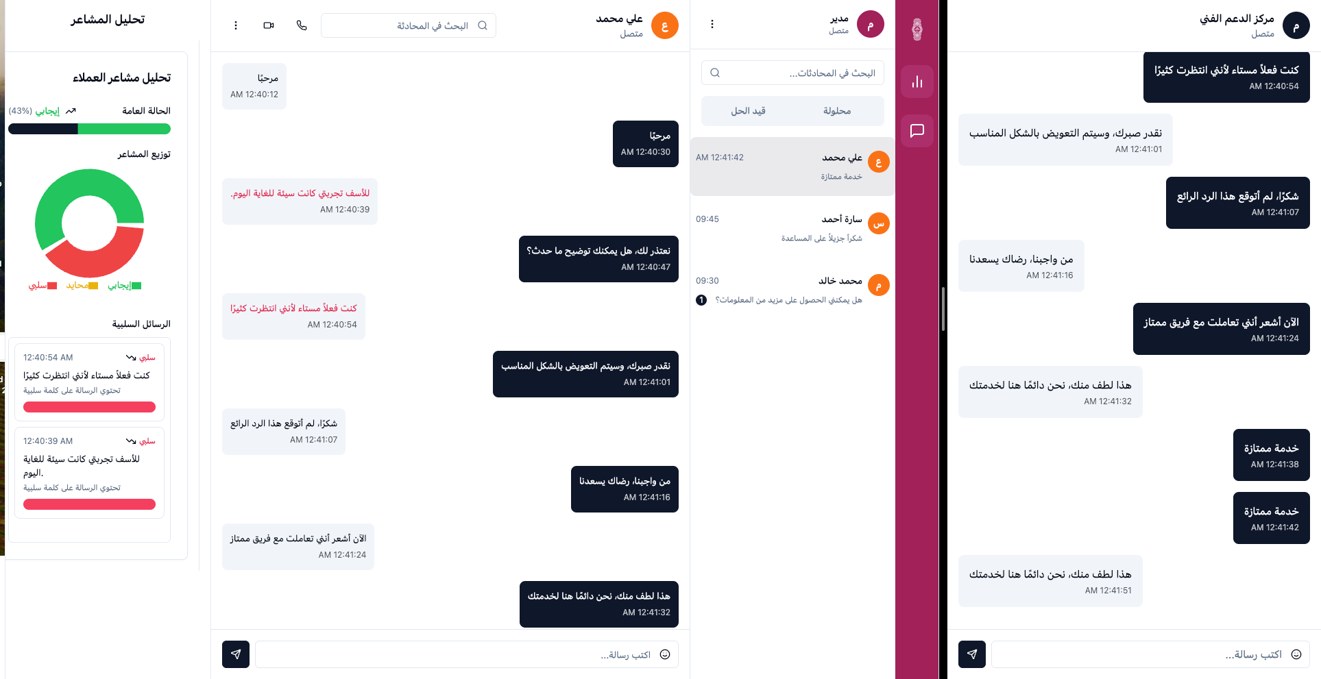 Screenshot of PLwG Hackathon AI Solution project